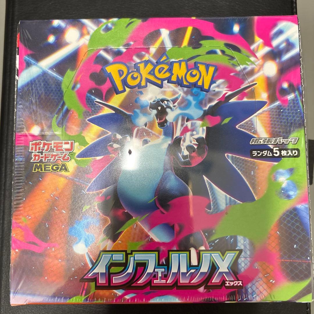 ポケモンカードゲーム インフェルノX 1箱 シュリンプ付き
