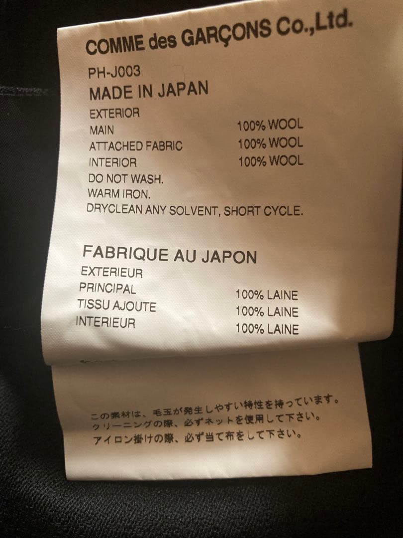 コムデギャルソンオムプリュス21AWドッキングジャケット