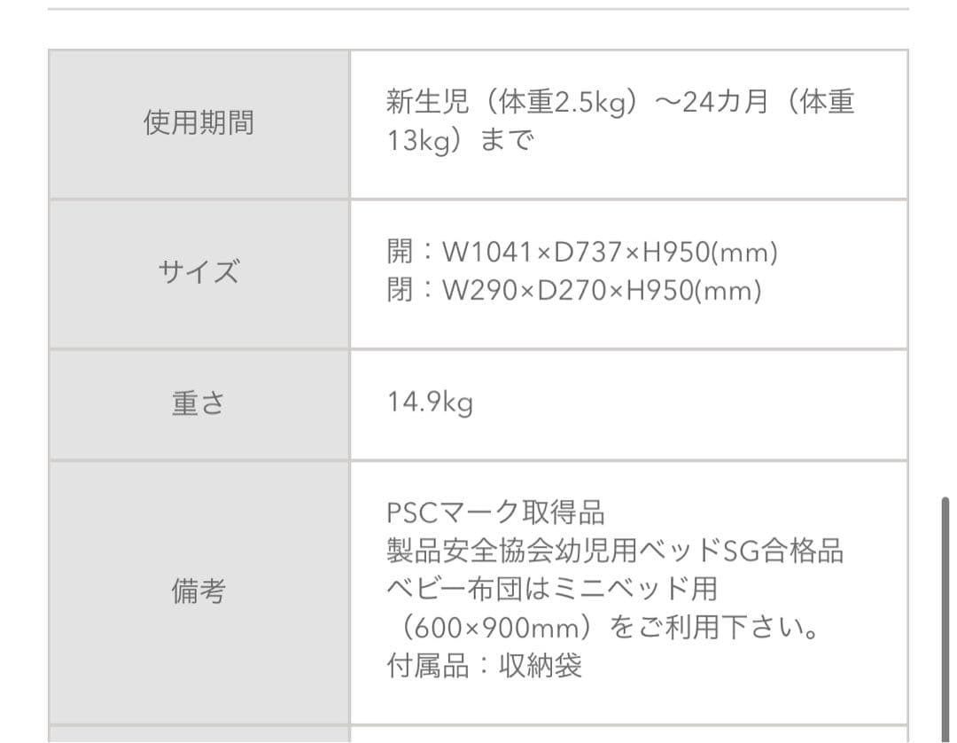 【美品】アップリカ　ココネルエアー　ベビーベッド　折りたたみ