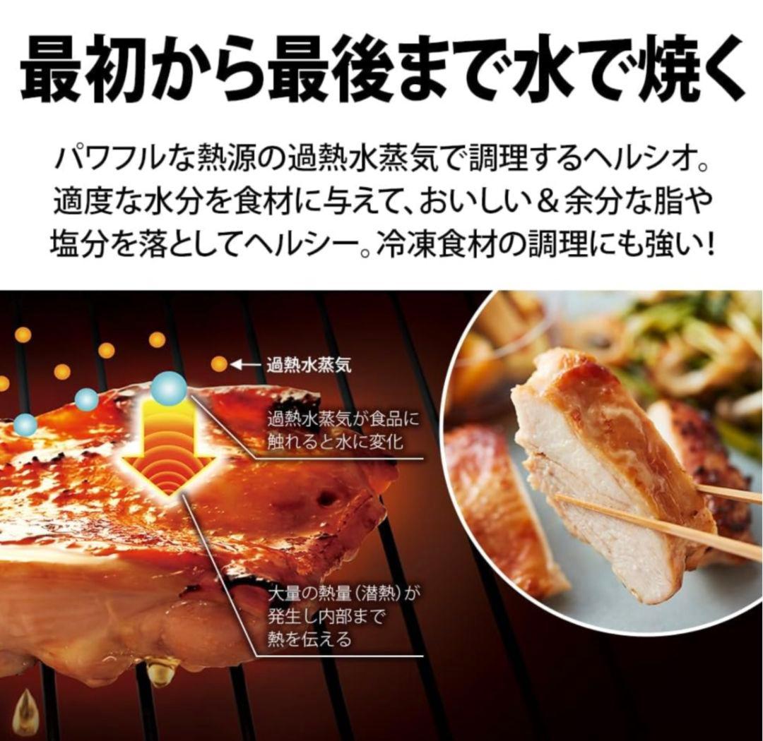 SHARP AX-N1B-B 30L ヘルシオ ウォーターオーブン ブラック