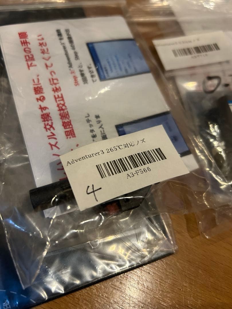 FLASHFORGE Adventurer 3 【付属品多数】3Dプリンター