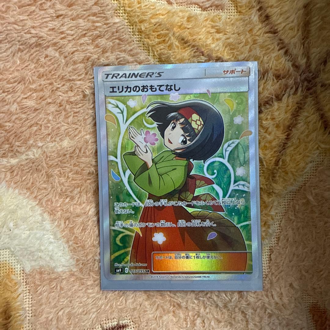 エリカのおもてなし SR SM9 タッグボルト 107/095