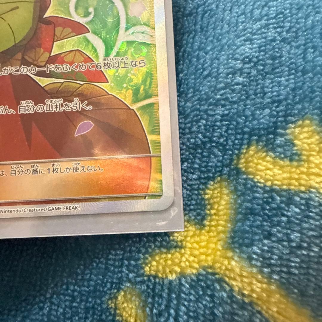 エリカのおもてなし SR SM9 タッグボルト 107/095