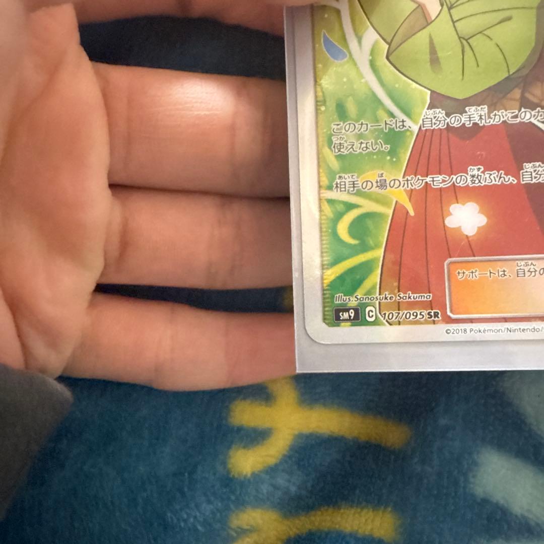 エリカのおもてなし SR SM9 タッグボルト 107/095