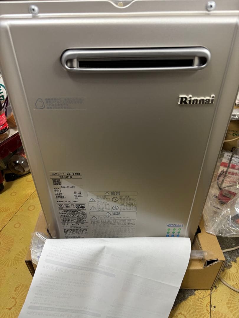 新品　RUX-E1616W リンナイ 給湯器 エコジョーズ 都市ガス　給湯器