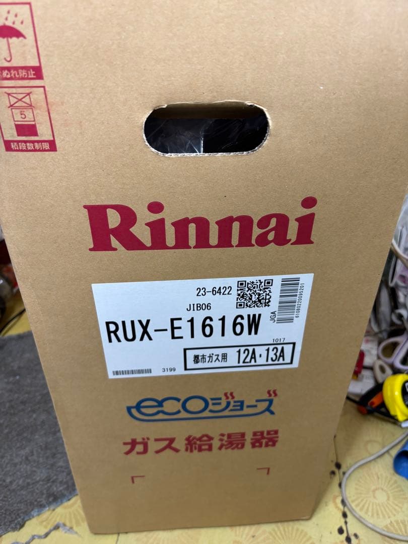 新品　RUX-E1616W リンナイ 給湯器 エコジョーズ 都市ガス　給湯器