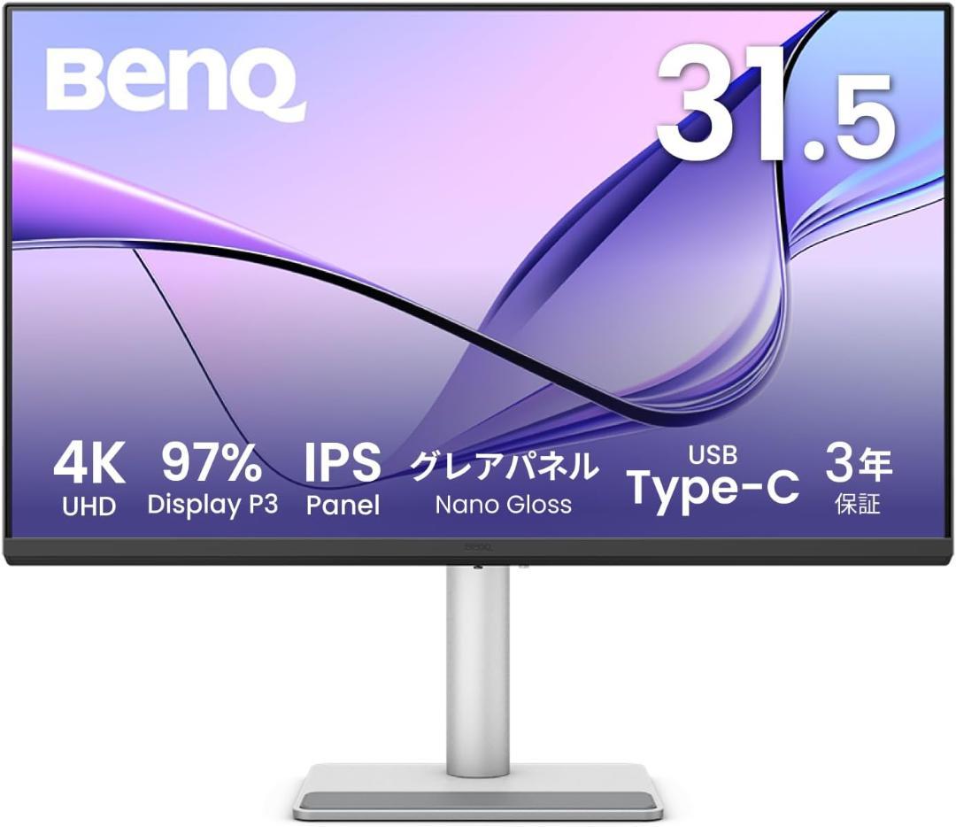 BenQ MA320UP 新発売グレアパネルモデル