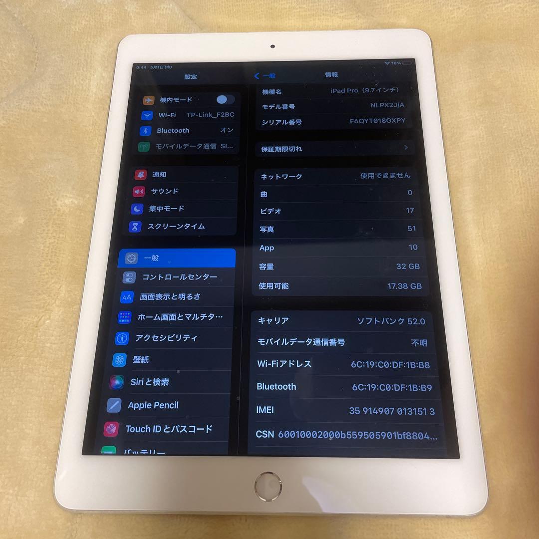iPad Pro 32GB シルバー