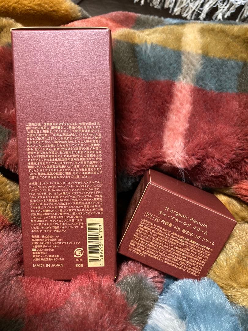 ⭐︎ N organic premium2点セット。