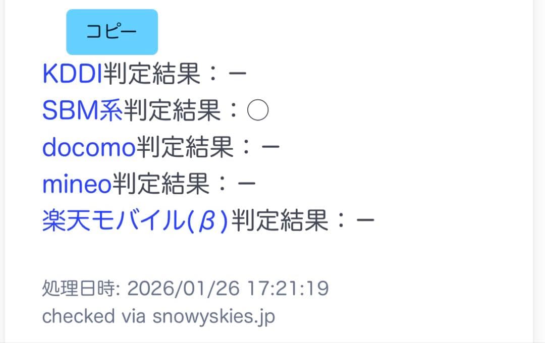 美品Apple iPhone 13 mini(レッド) 256GB本体　フリー