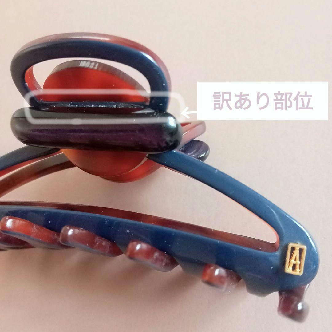 【訳あり希少】アレクサンドルドゥパリ クリップ べっ甲×ネイビー×ダークパープル