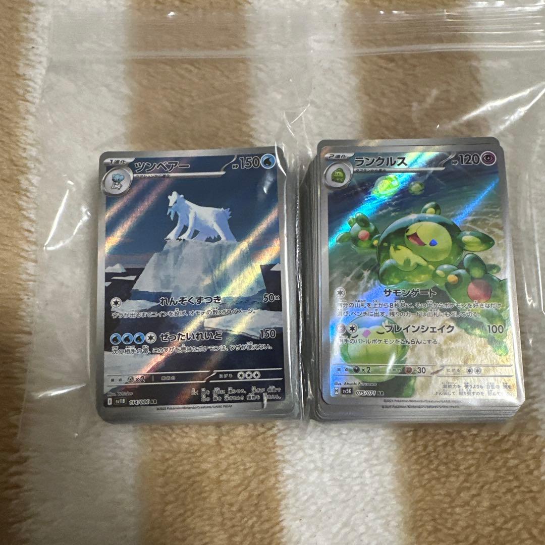 ポケモンカード ar 100枚 まとめ売り②