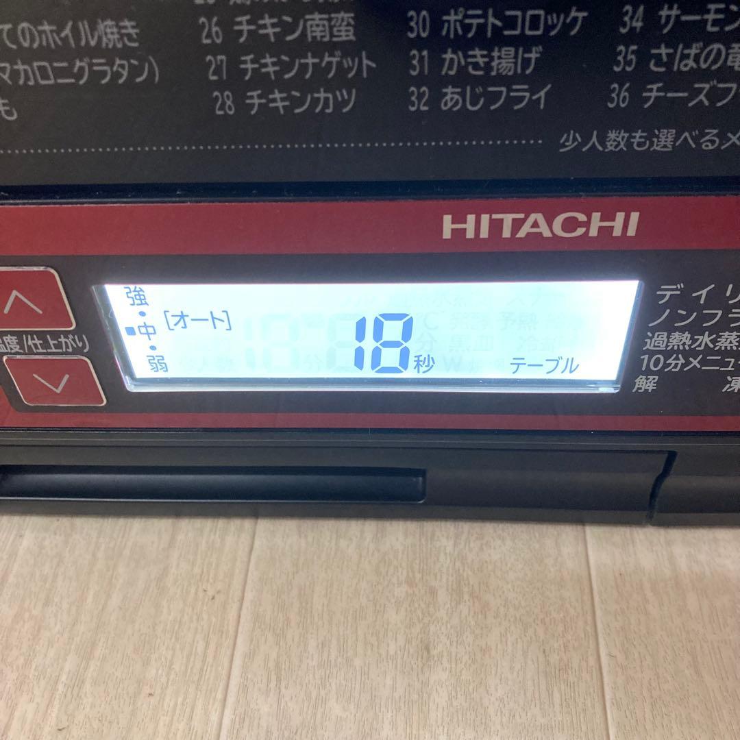 【美品・動作品】過熱水蒸気 スチームオーブンレンジ 日立 MRO-RS8 レッド