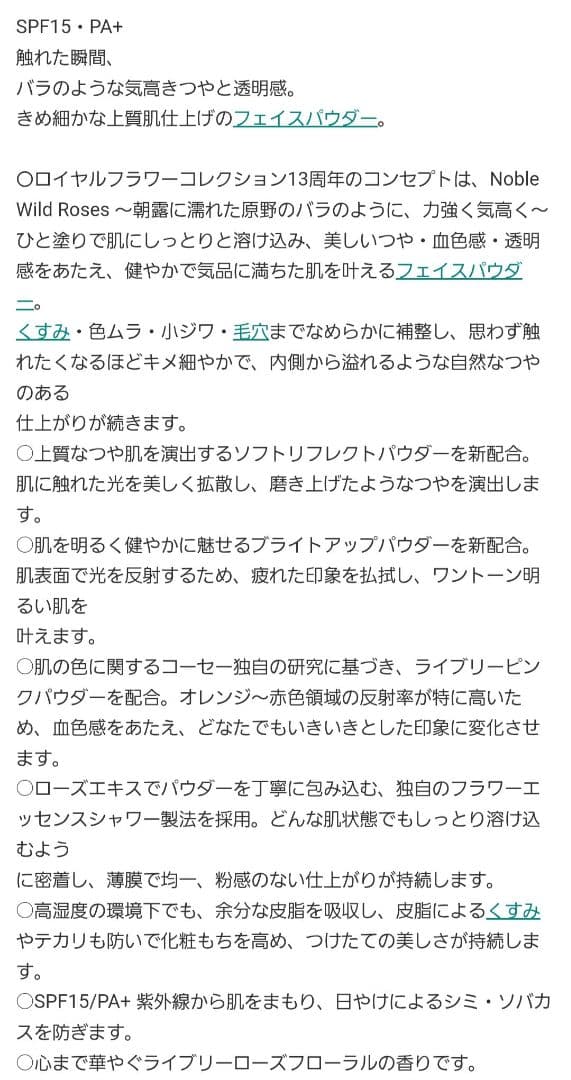 フェイスパウダー INFINITY