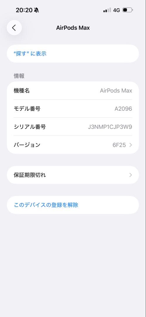 AirPods Max第1世代 スペースグレー
