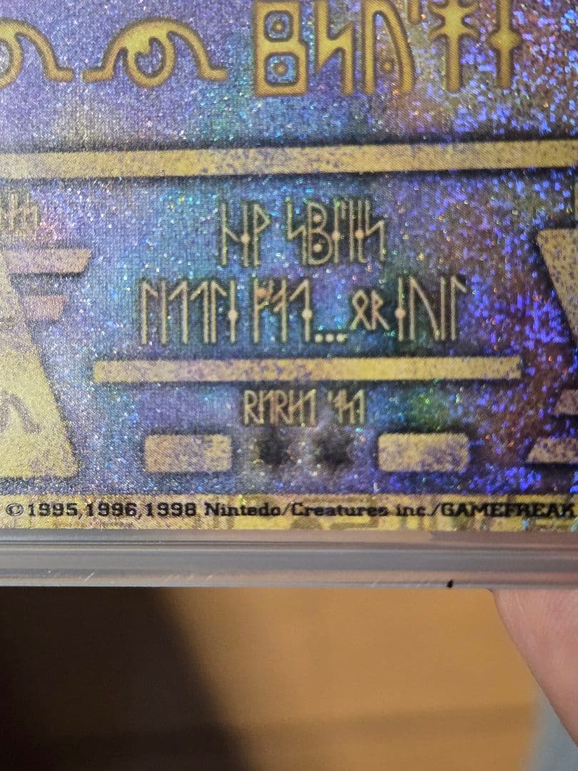 古代ミュウ エラー版