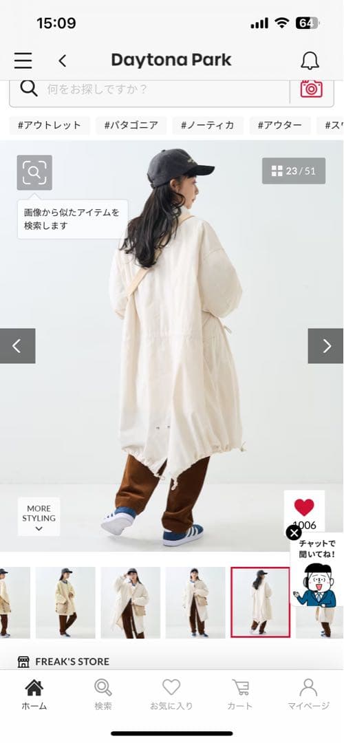 フリークスストア M-65 ロング 3way ライナーセット　モッズコート