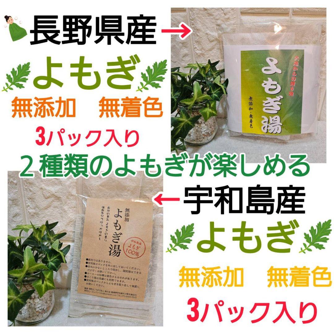 【moimoi】【GWセール⭐数量限定】よもぎ蒸し6点セット
