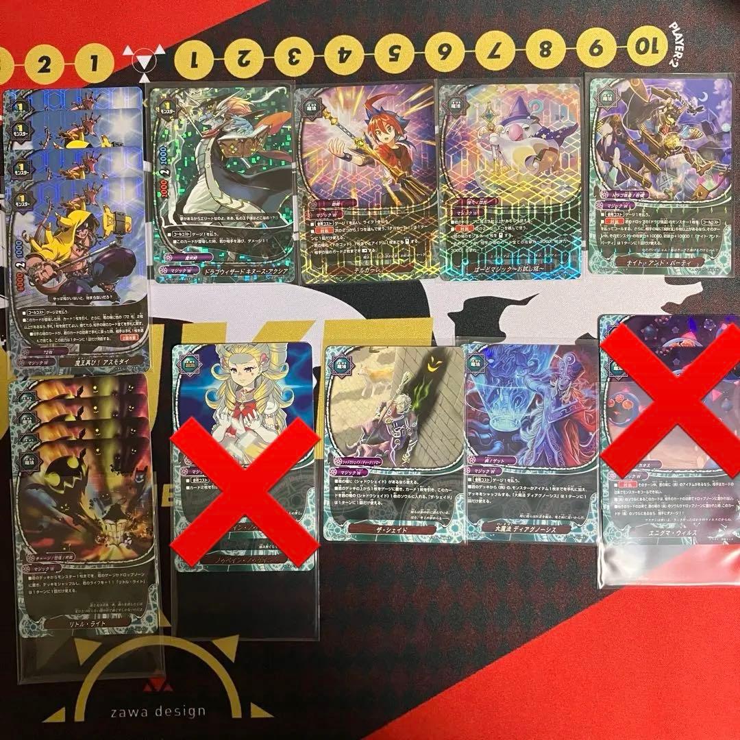 バディファイト マジックワールド　まとめ売り