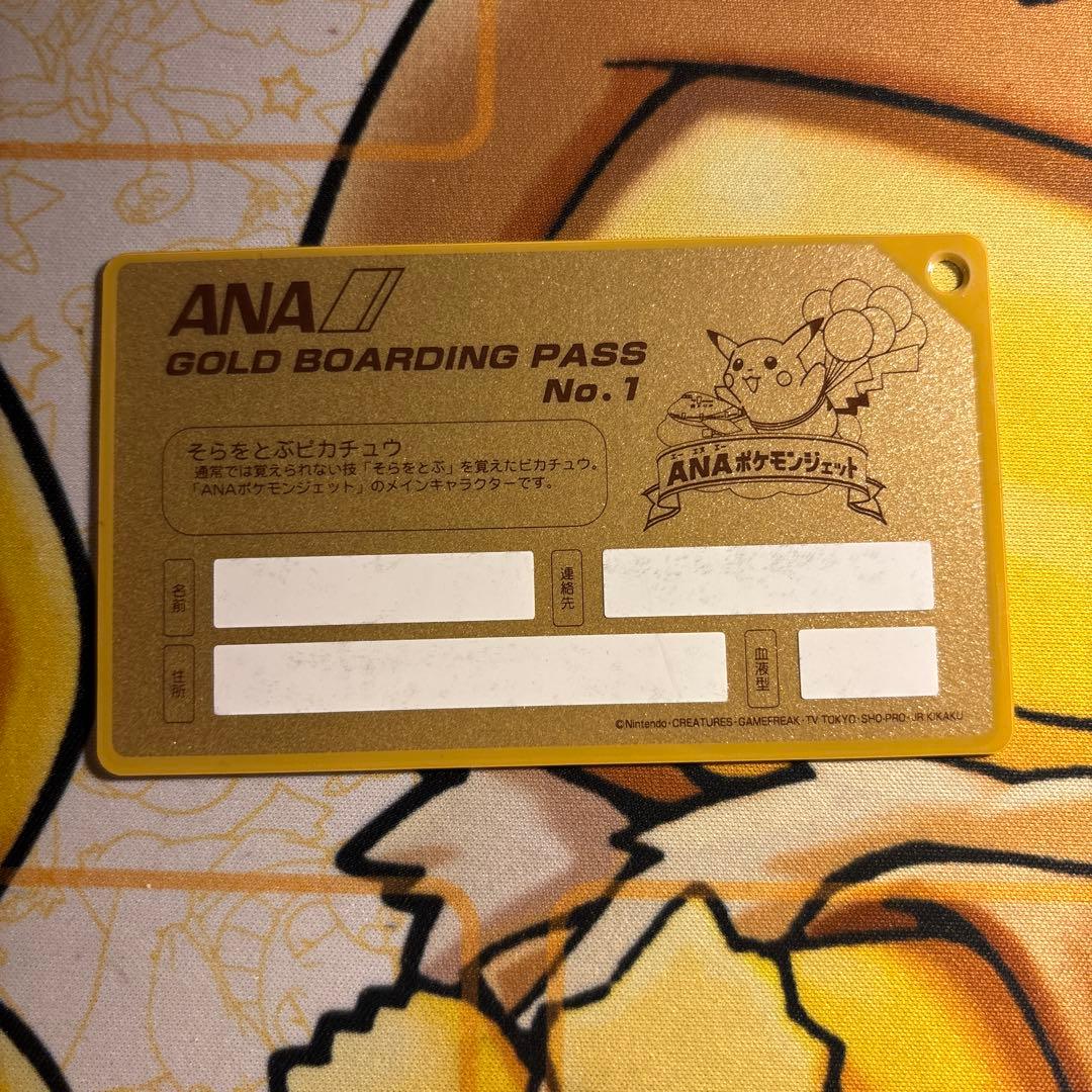 ANAポケモンジェット　オリジナルゴールドボーディングパス　ピカチュウ