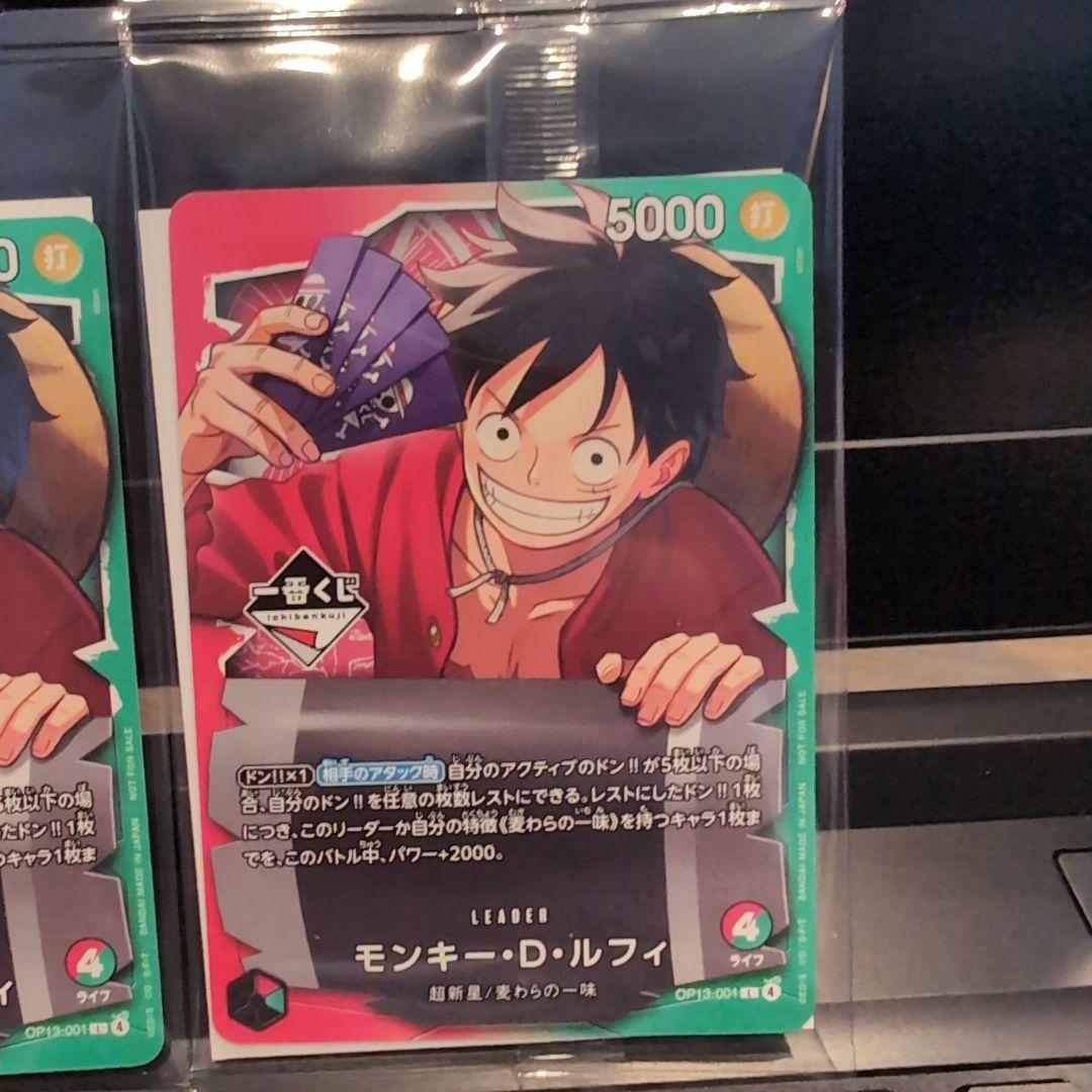 ワンピースカードゲーム 一番くじ ワンピース ルフィ 3枚セット