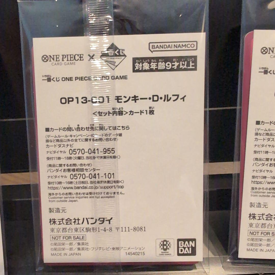 ワンピースカードゲーム 一番くじ ワンピース ルフィ 3枚セット