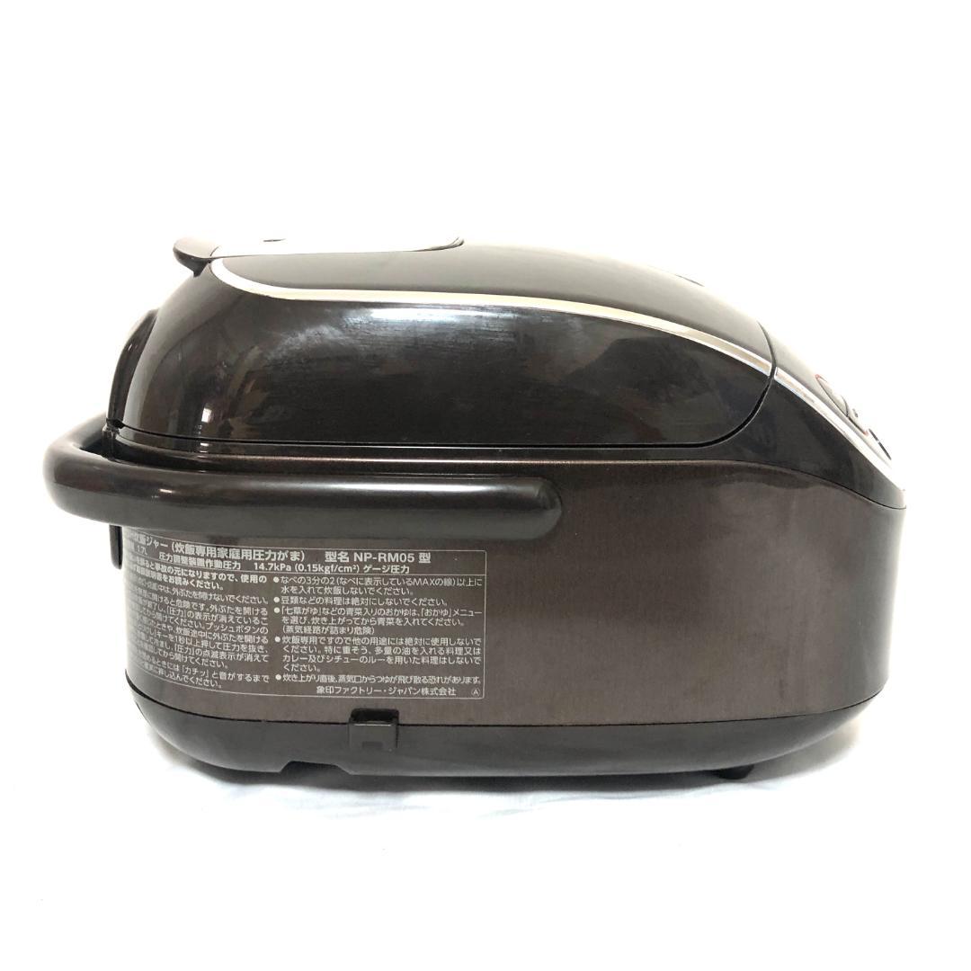 【送料無料☆高年式】 象印 圧力IH炊飯ジャー 炊飯器 NP-RM05 3合