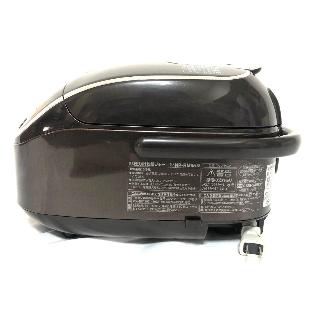 【送料無料☆高年式】 象印 圧力IH炊飯ジャー 炊飯器 NP-RM05 3合