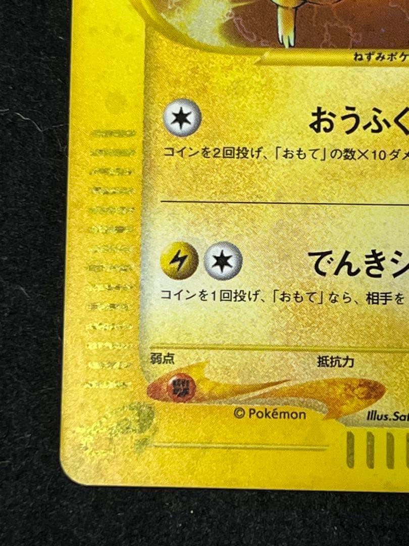 A*迎様 マクドナルド ピカチュウ プロモ ポケモンカード