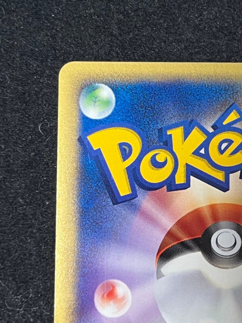 A*迎様 マクドナルド ピカチュウ プロモ ポケモンカード