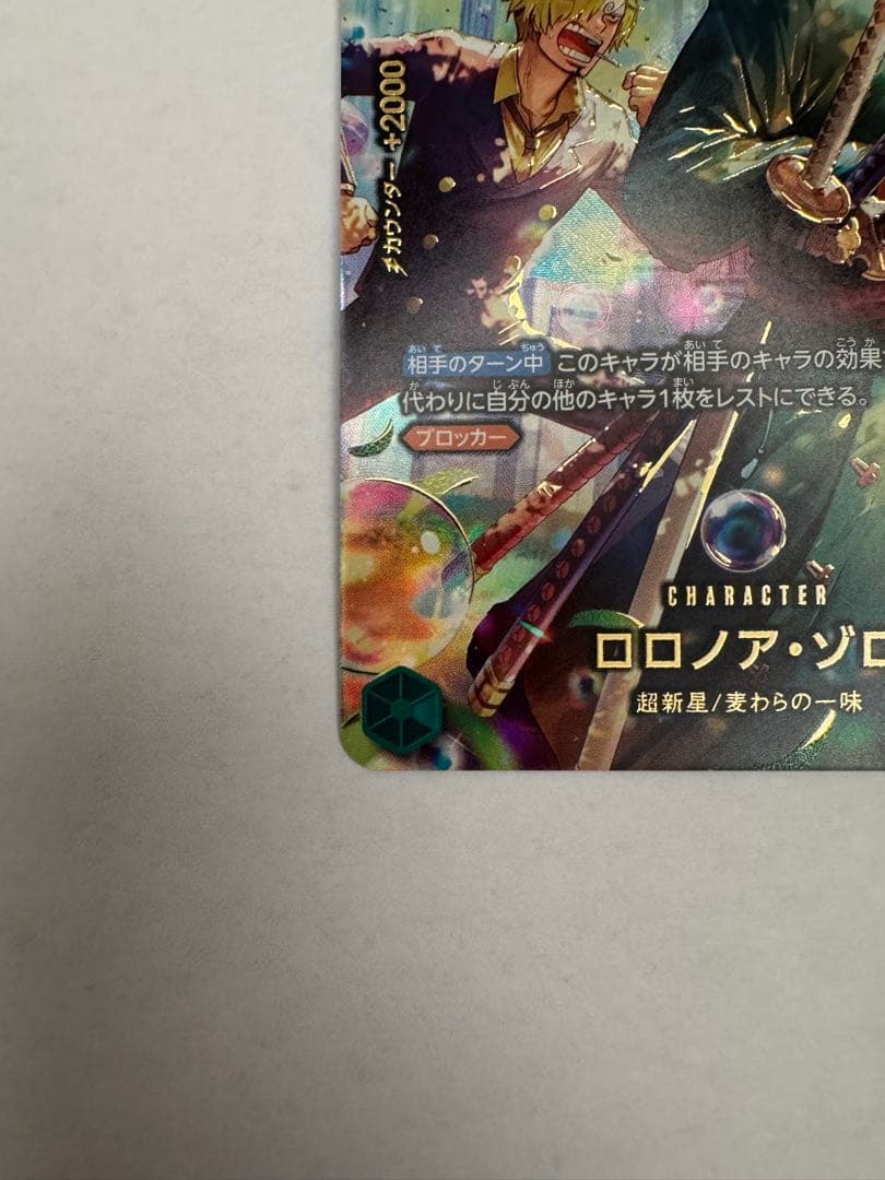 ワンピースカード　ロロノア・ゾロ　SPカード