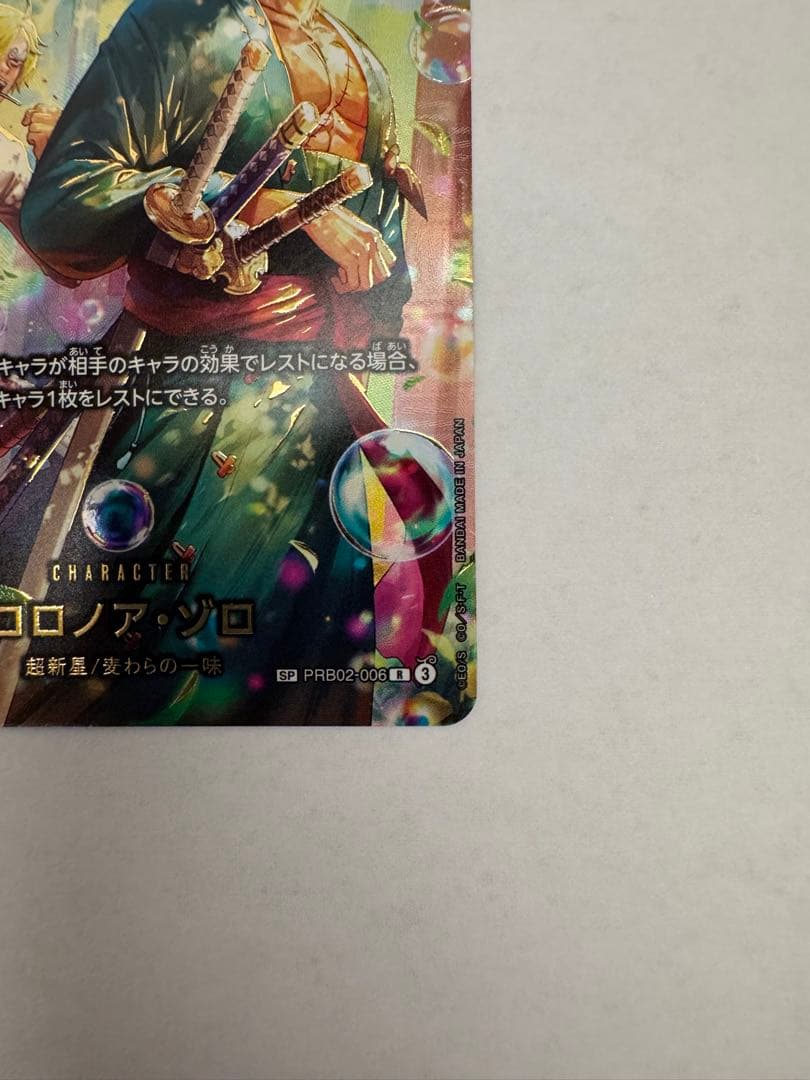ワンピースカード　ロロノア・ゾロ　SPカード