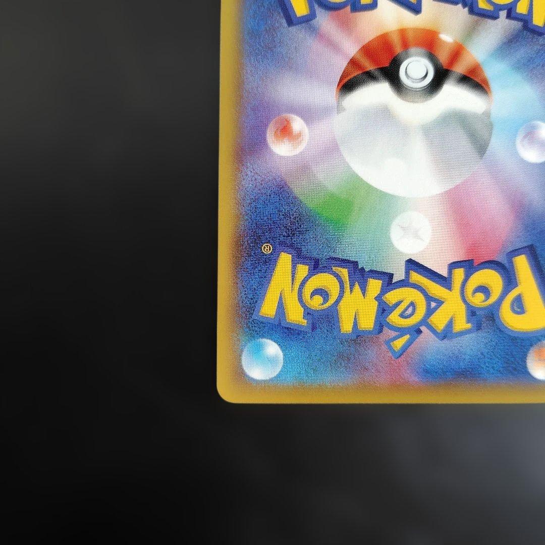 バンギラスV SR S5I 一撃マスター 077/070