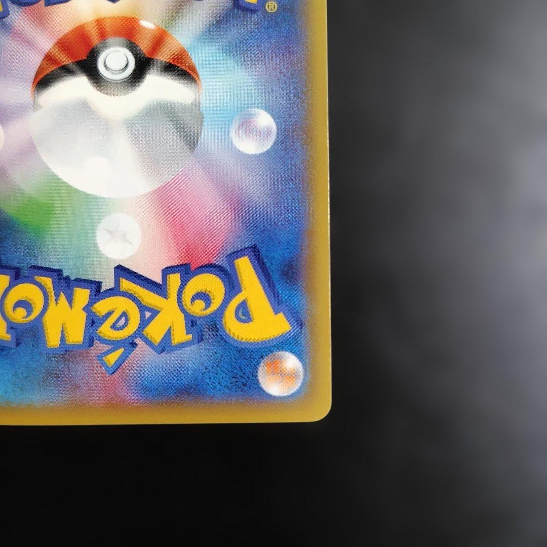 バンギラスV SR S5I 一撃マスター 077/070