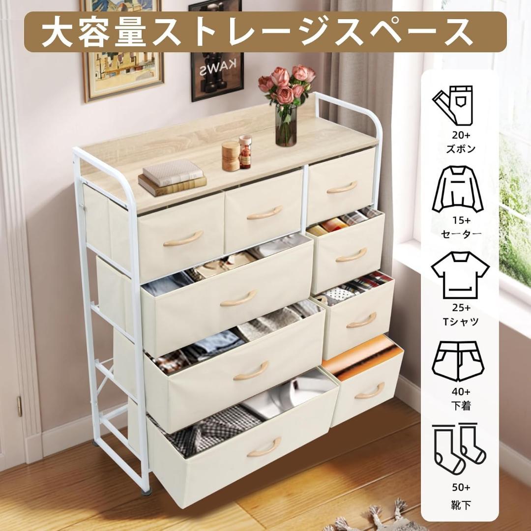 タンス 布製 引き出し 洋服 リビング収納 簡単組立 多機能 転倒防止 4段9杯