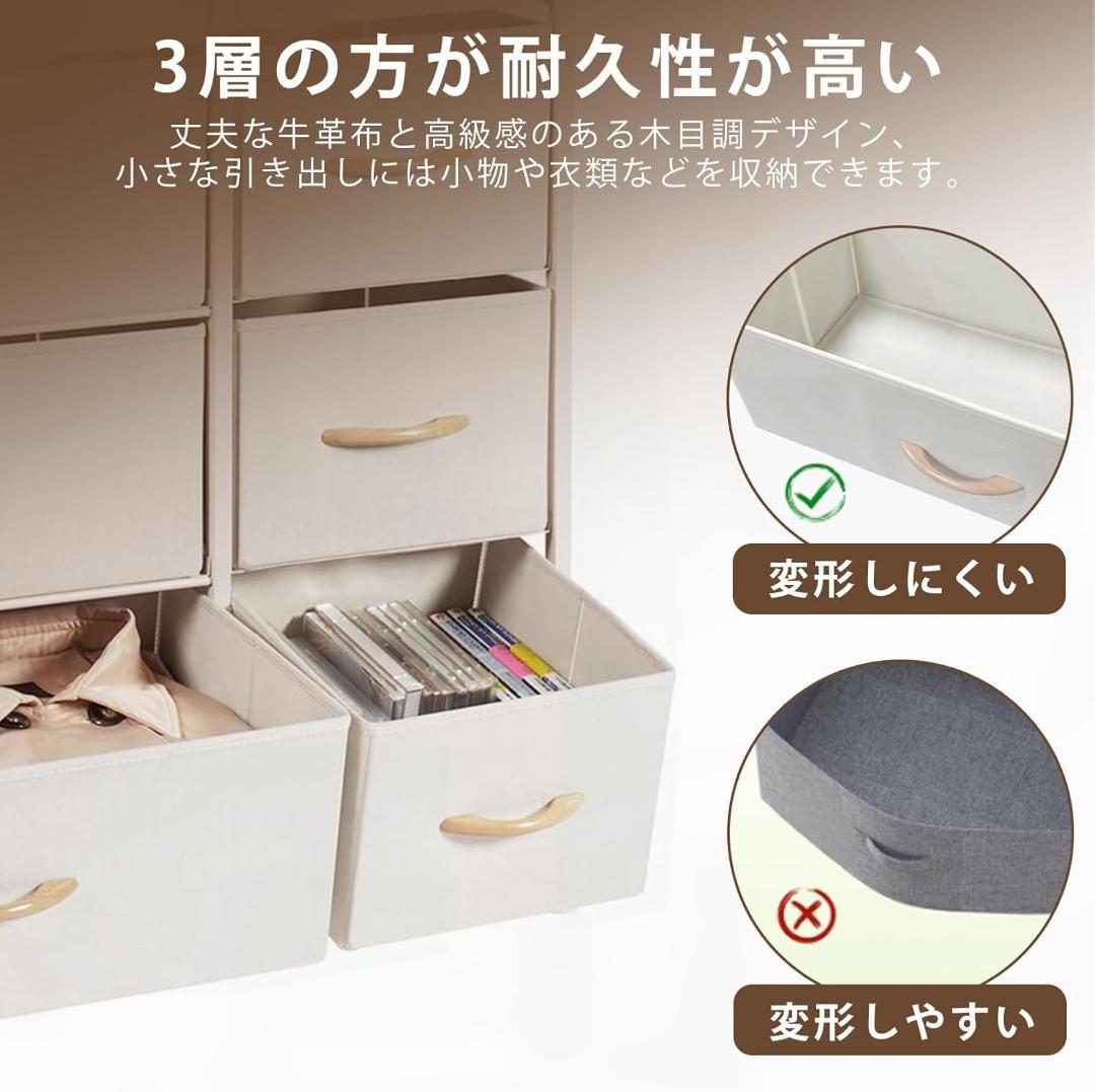 タンス 布製 引き出し 洋服 リビング収納 簡単組立 多機能 転倒防止 4段9杯