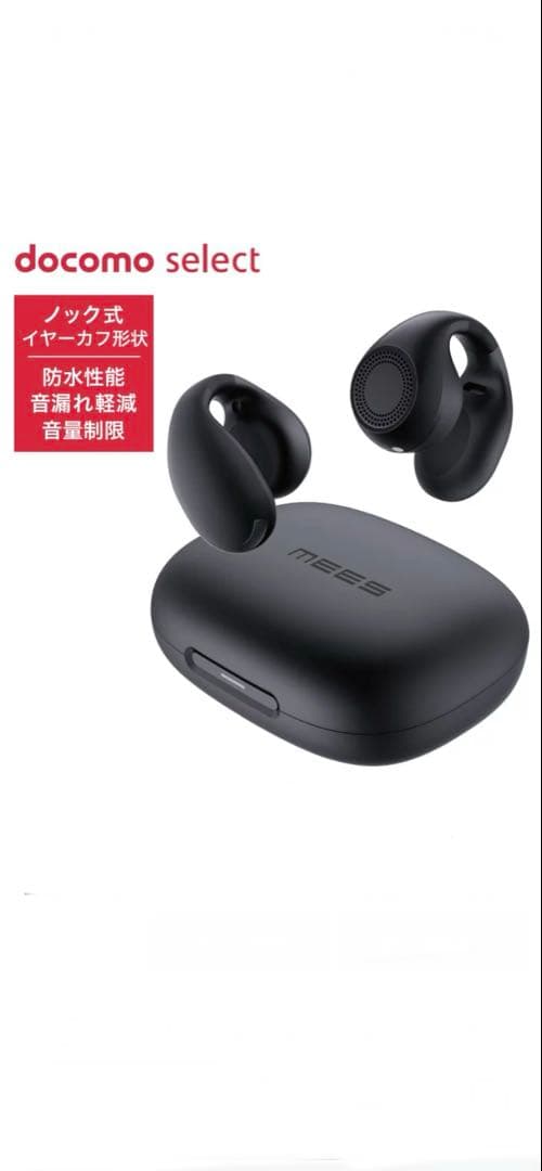 Ear Clip Pro ワイヤレスイヤホン ブラック docomo