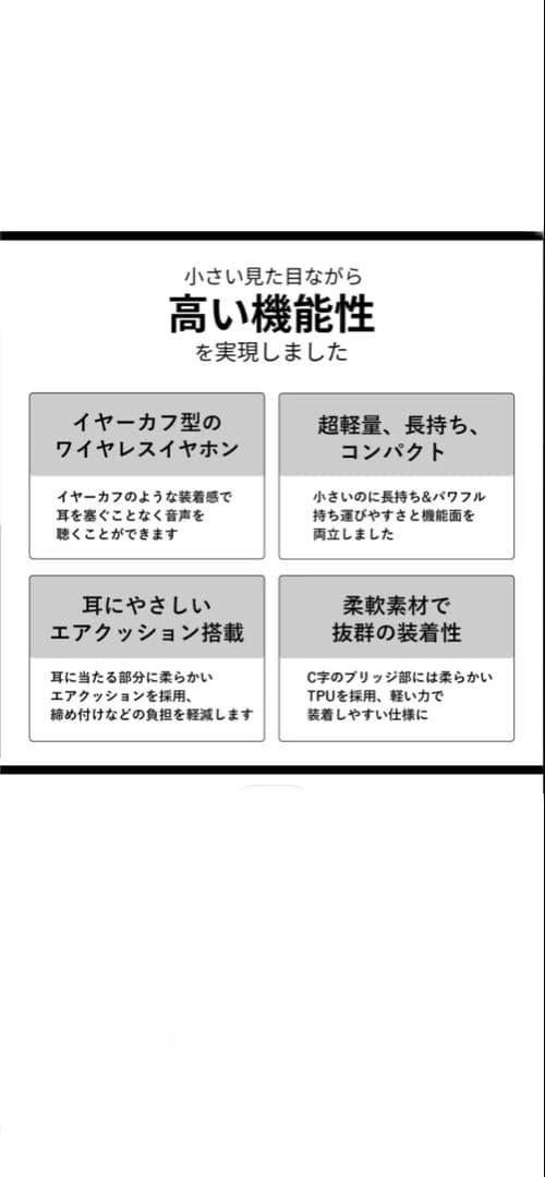 Ear Clip Pro ワイヤレスイヤホン ブラック docomo