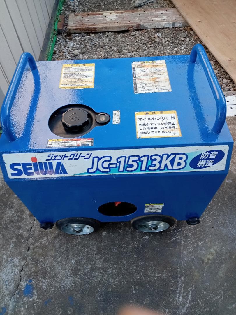 K清和エンジン式高圧洗浄機 JC-1513KB