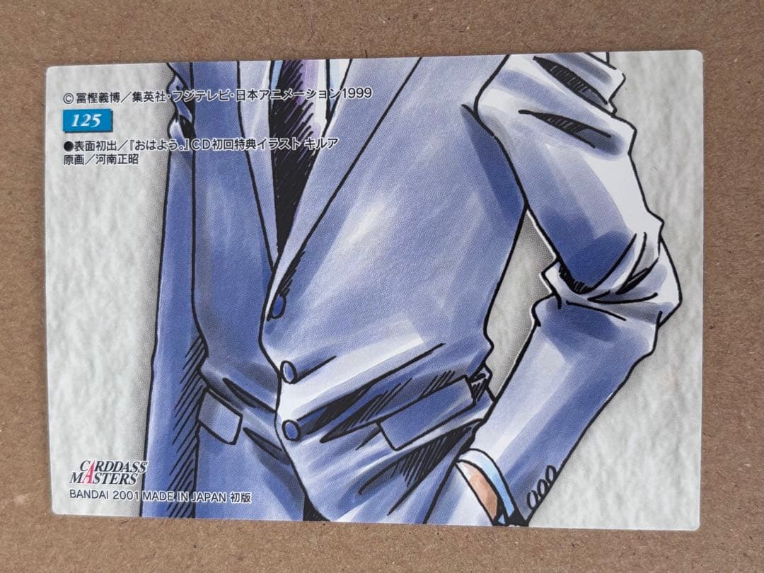 HUNTER×HUNTERハンターハンター カードダスマスターズ キルア　125