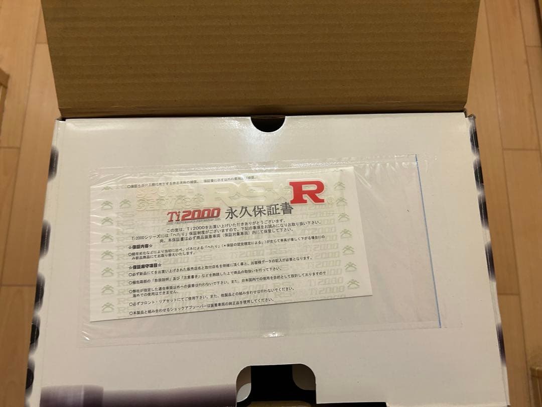 パーツ koike RS-R Ti2000