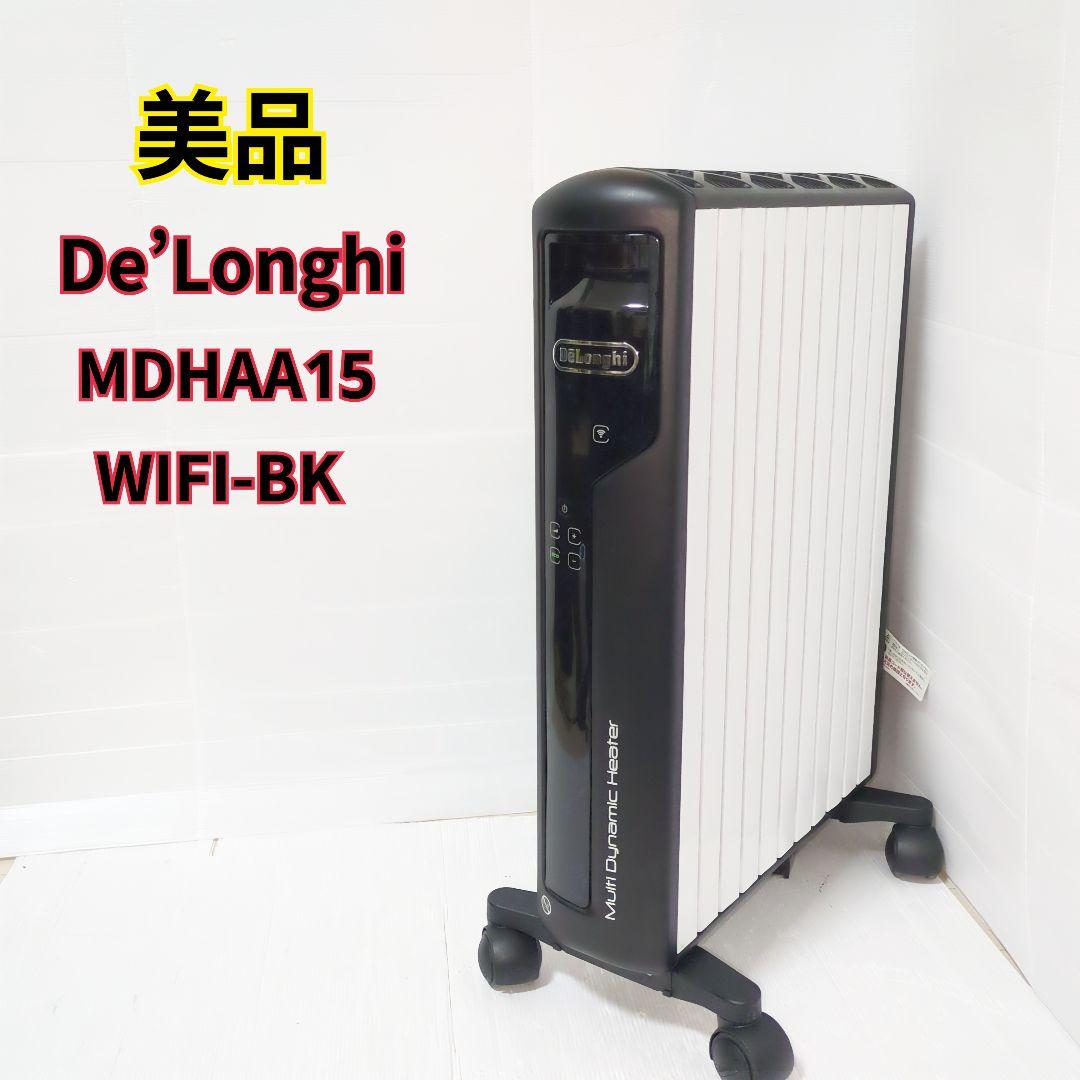 【美品】Delonghi MDHAA15WIFI-BK オイルヒーター WiFi