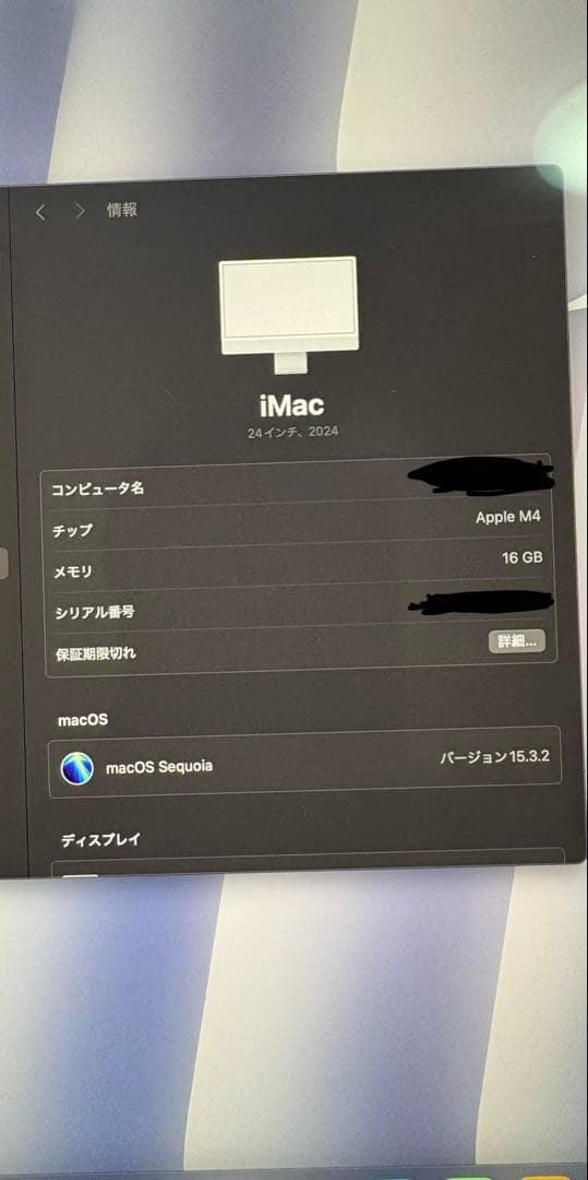 Apple iMac M4 24インチ シルバー