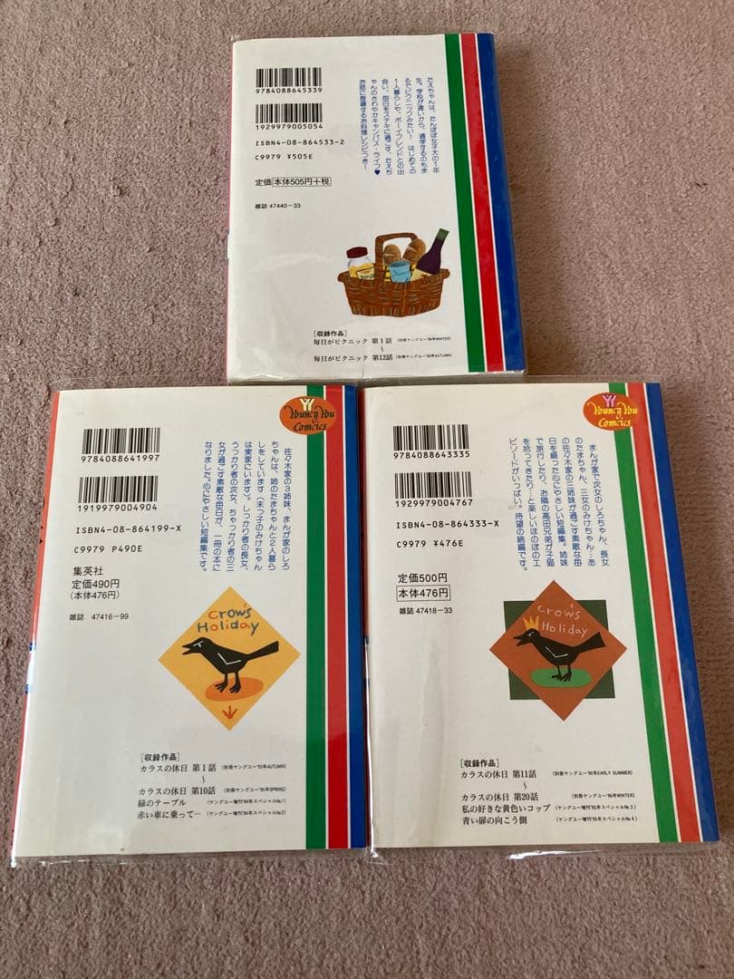 加納あずま。カラスの休日。毎日がピクニック。