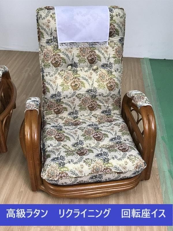 天然ラタンリクライニング回転座イス・ロー【アウトレット】