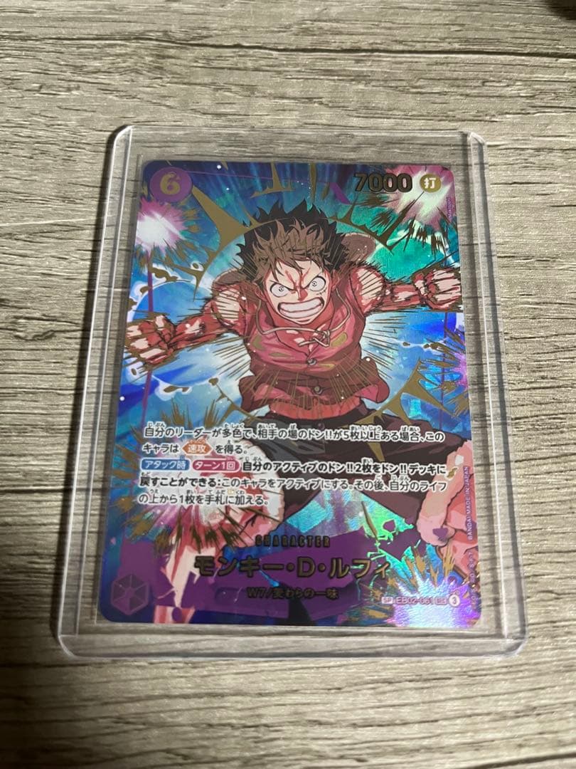 モンキー・D・ルフィ SP EB02-061 ＳＥＣ3