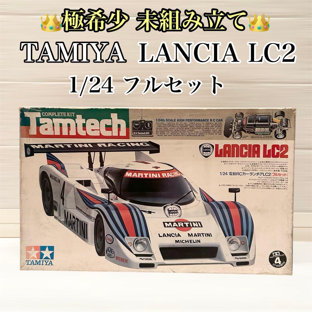 【極希少 未組み立て】TAMIYA LANCIA LC2 1/24 フルセット