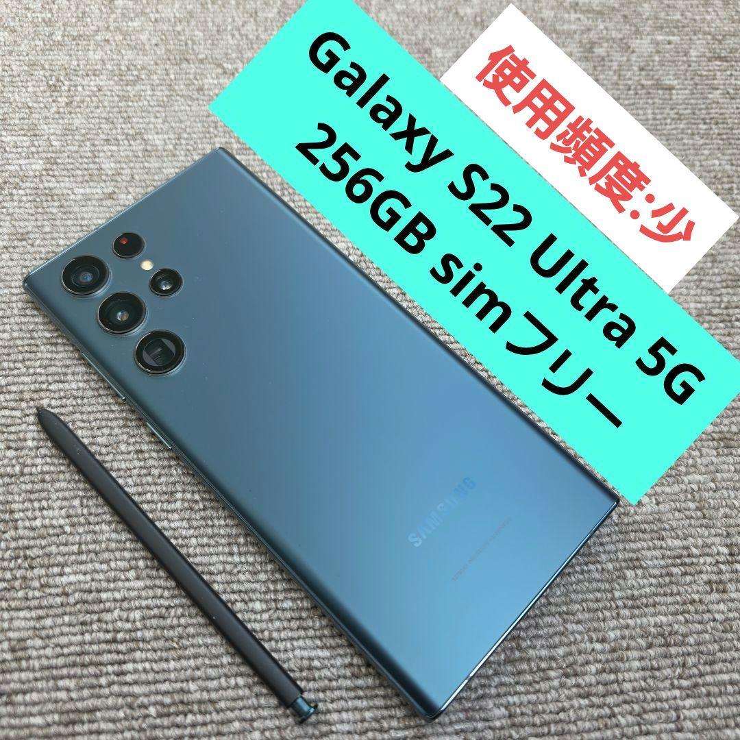 スマートフォン本体 Galaxy S22 Ultra 5G 256GB SM-S908N