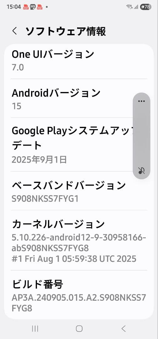 スマートフォン本体 Galaxy S22 Ultra 5G 256GB SM-S908N