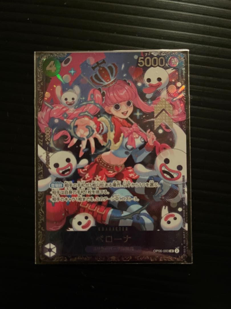 【新品未開封】フラッグシップ ペローナ